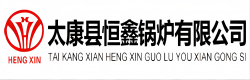 太康恒鑫锅炉官方网站